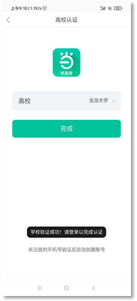 Screenshot_2021-03-15-09-10-14-152_com.dangdang.g